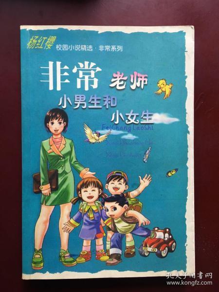 果果大作战