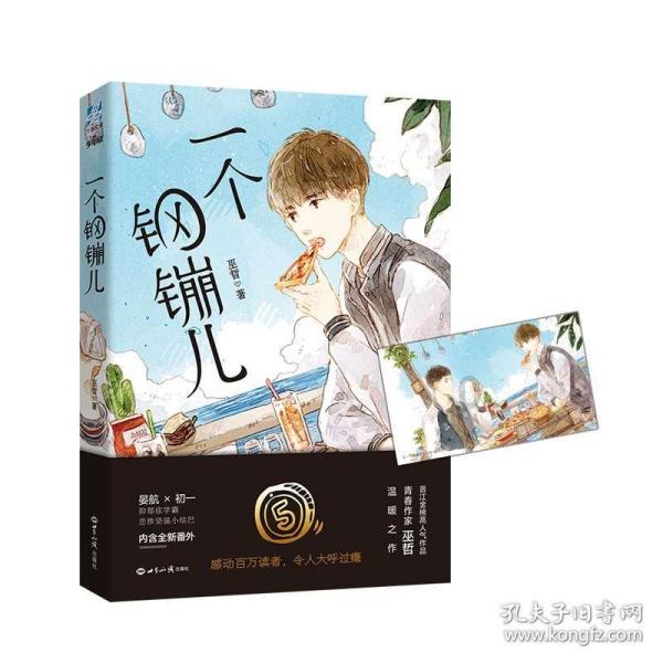 旋转的圆球