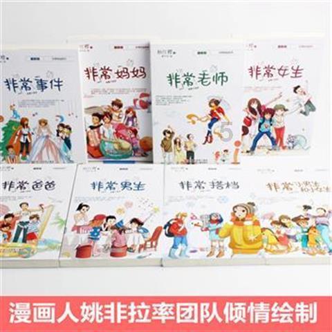 跳动的圆球